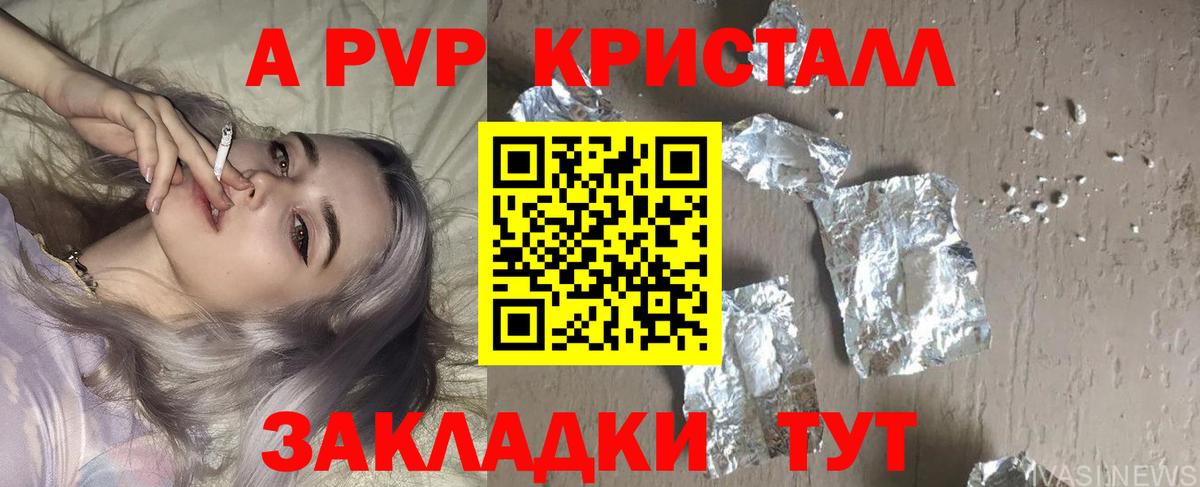 цены наркотик  Alfa_PVP СК  Alpha-PVP СК  Вход с VPN  Элиста 
