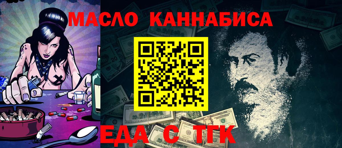 Элиста  Canna-Cookies конопля  Вход с VPN 