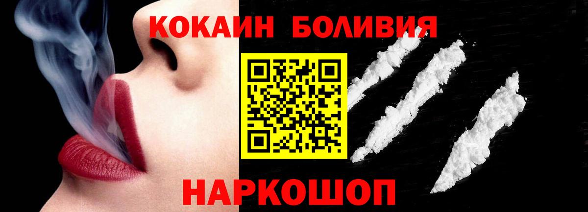 Элиста  Cocaine Боливия  Вход с VPN  Кокаин  КОКАИН 98% 