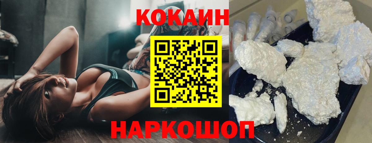 Cocaine 97% Элиста
