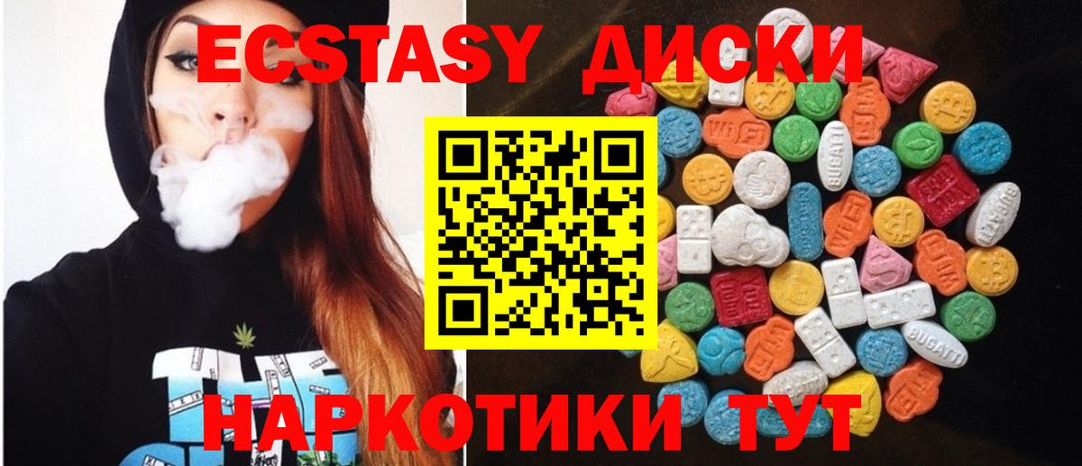 Элиста  Экстази  Вход с VPN  ЭКСТАЗИ DUBAI 