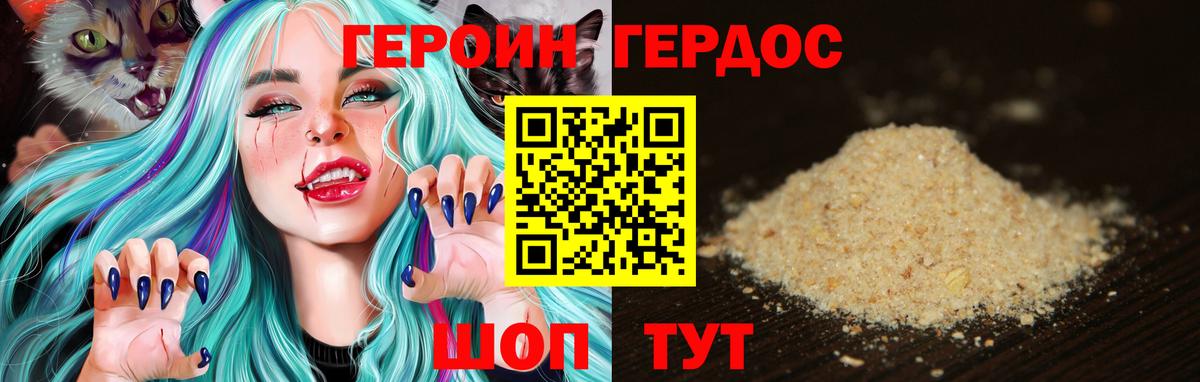 Героин Афган  Вход с VPN  ГЕРОИН  Элиста 