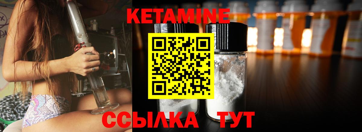 КЕТАМИН VHQ  Вход с VPN  Кетамин VHQ  Элиста 
