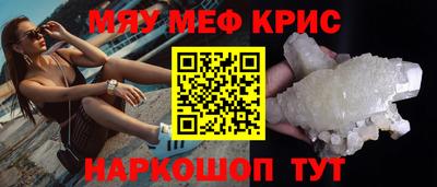 мефедрон Бугуруслан