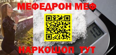 мефедрон Бугуруслан