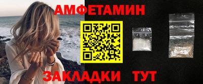 амфетамин Бузулук