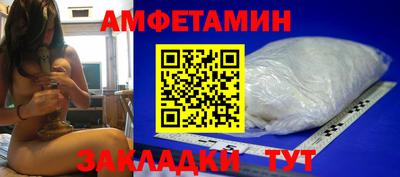 амфетамин Бузулук