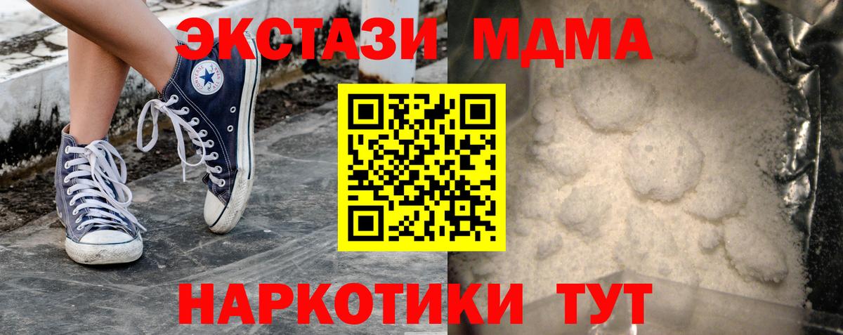 МДМА VHQ  Вход с VPN  Элиста  MDMA crystal 