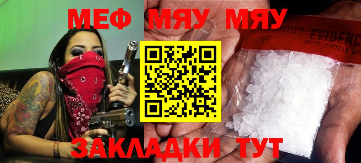Элиста  МЕФ mephedrone  Мефедрон mephedrone  Вход с VPN 