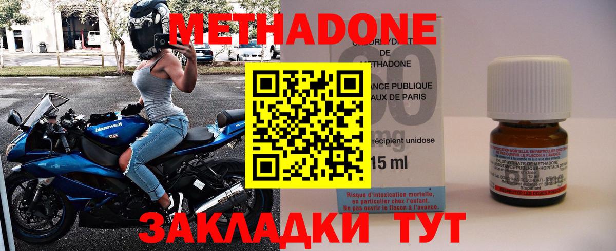 ОМГ ОМГ как войти  Вход с VPN  Элиста  МЕТАДОН VHQ  МЕТАДОН кристалл 