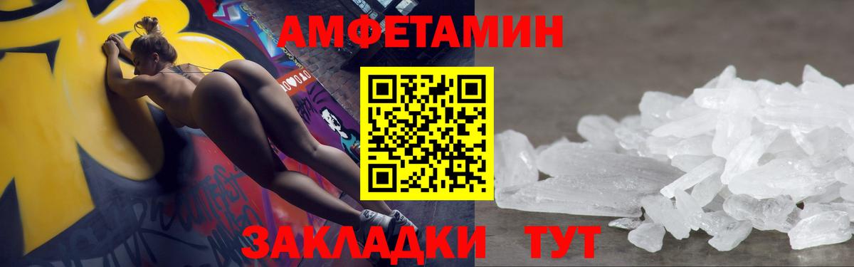 Метамфетамин  Первитин кристалл  Вход с VPN  Элиста 