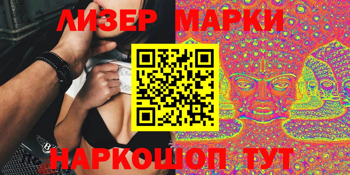 Марки N-bome 1,5мг Элиста