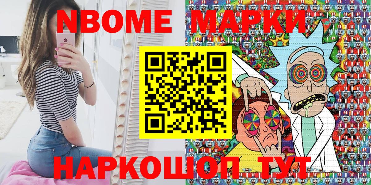 Марки 25I-NBOMe 1,5мг  Марки 25I-NBOMe 1,5мг  Вход с VPN  где купить наркоту  Элиста 