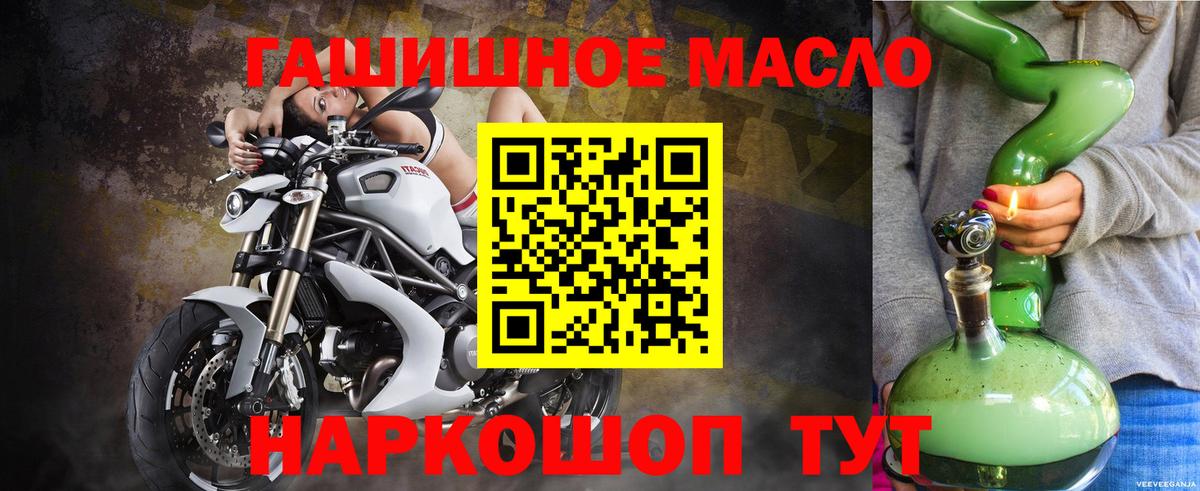 Дистиллят ТГК THC oil  Вход с VPN  ТГК гашишное масло  Элиста 