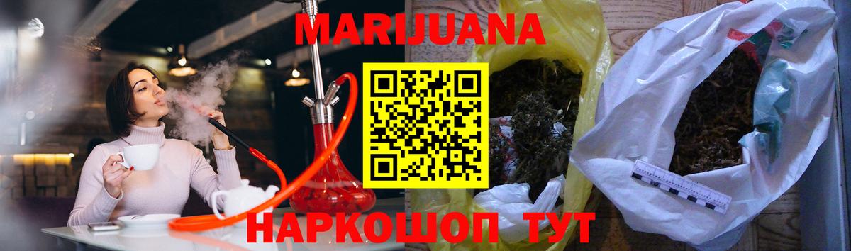 Каннабис LSD WEED  Вход с VPN  Шишки марихуана Ganja  Элиста 